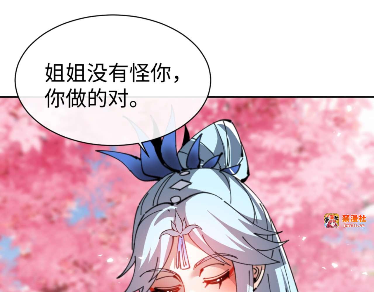 第112话 姐姐如何奖励我？ 第 181 页