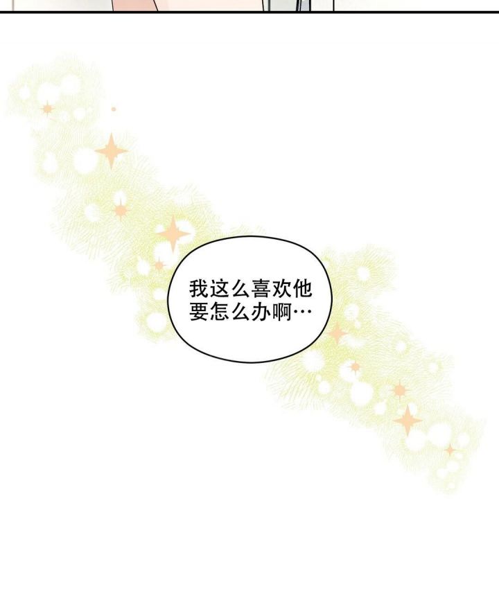 第42话 传闻 第 40 页