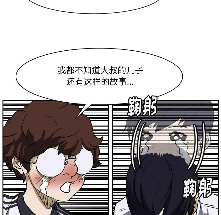 第54话 第 83 页