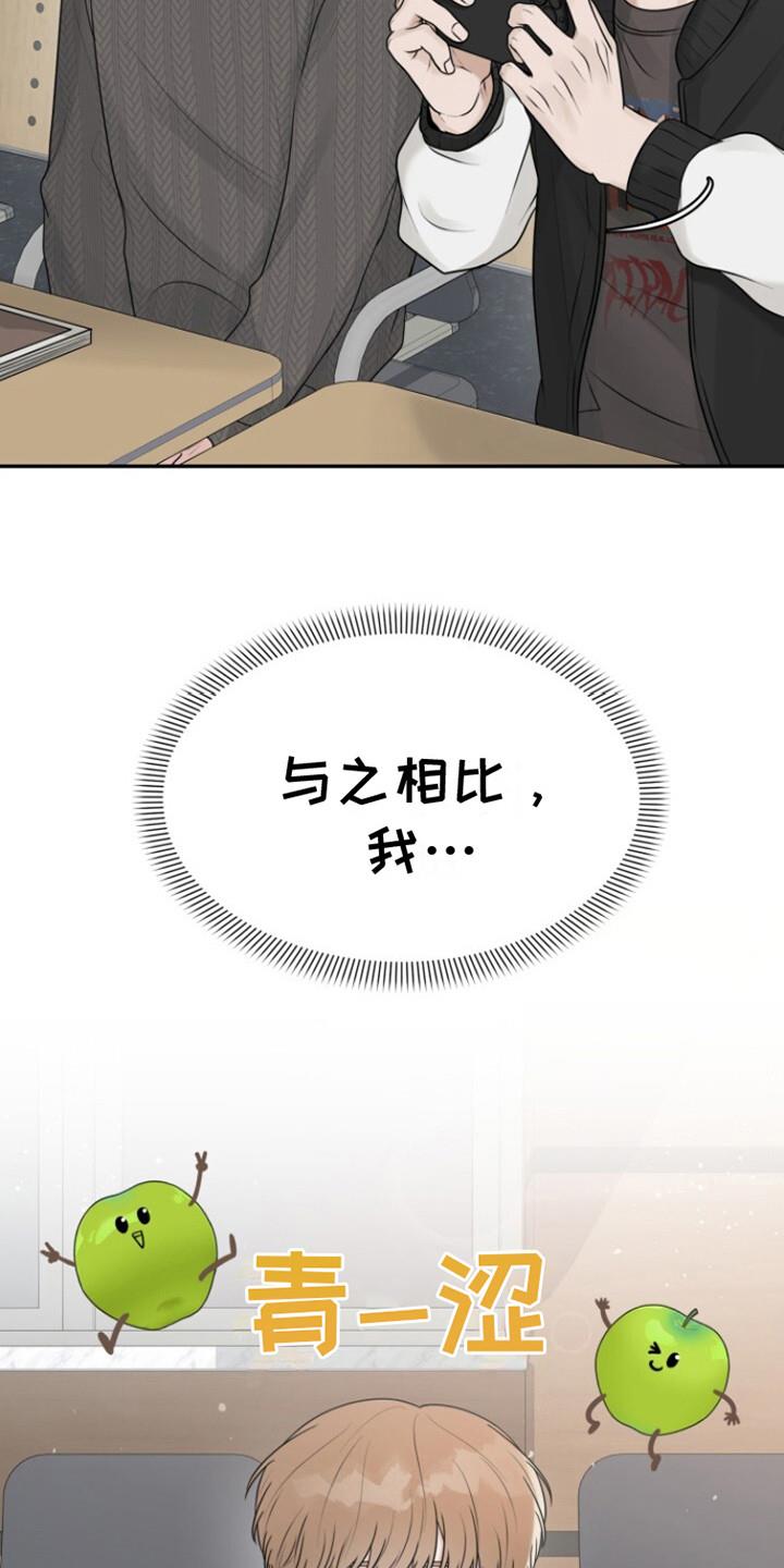 第11话 青涩 第 22 页