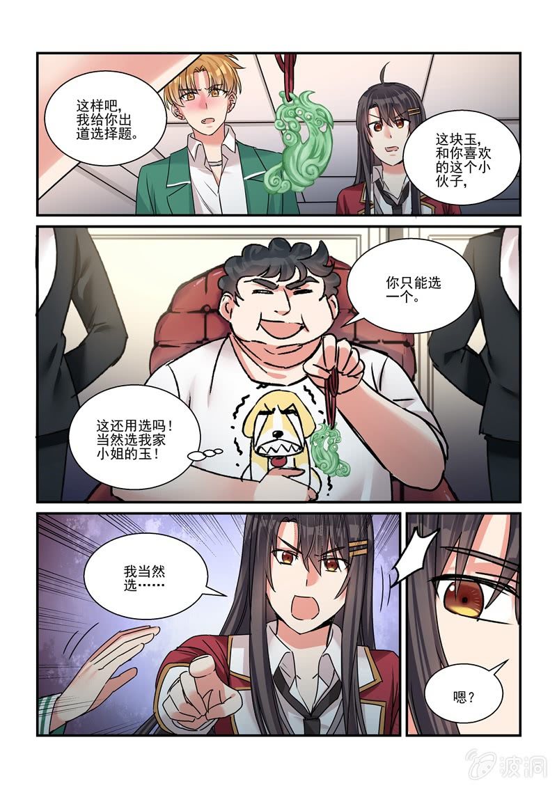 第32话 第 11 页