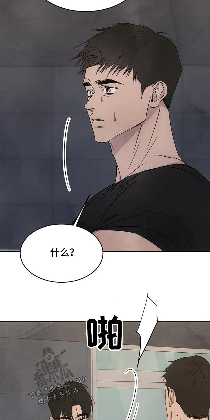 第157话 【第二季】敷衍 第 3 页