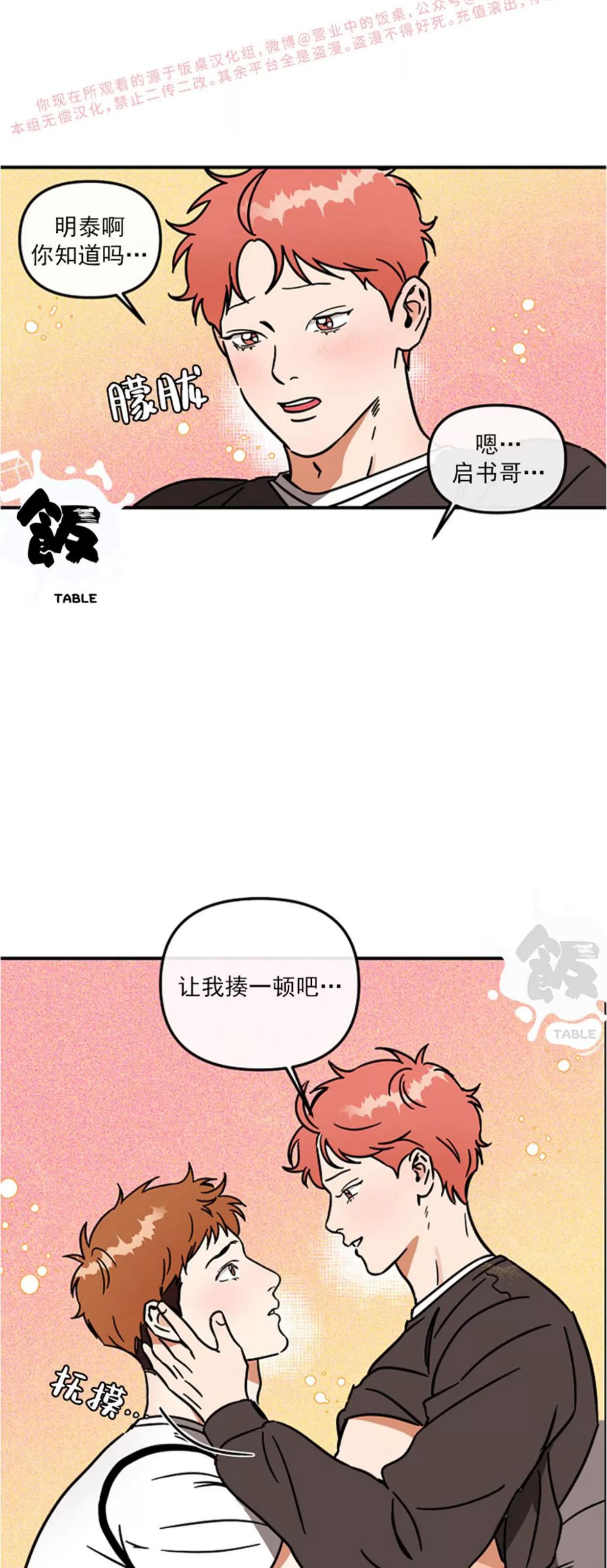 第20话 第 5 页