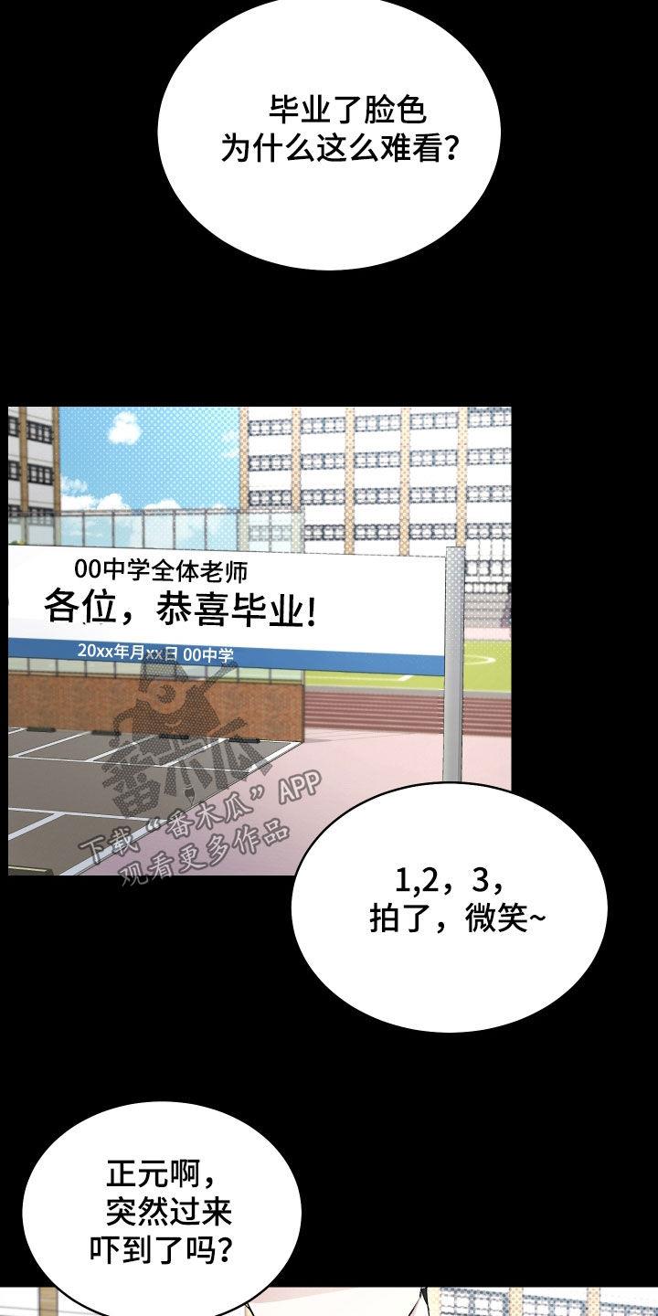 第42话 分化 第 18 页