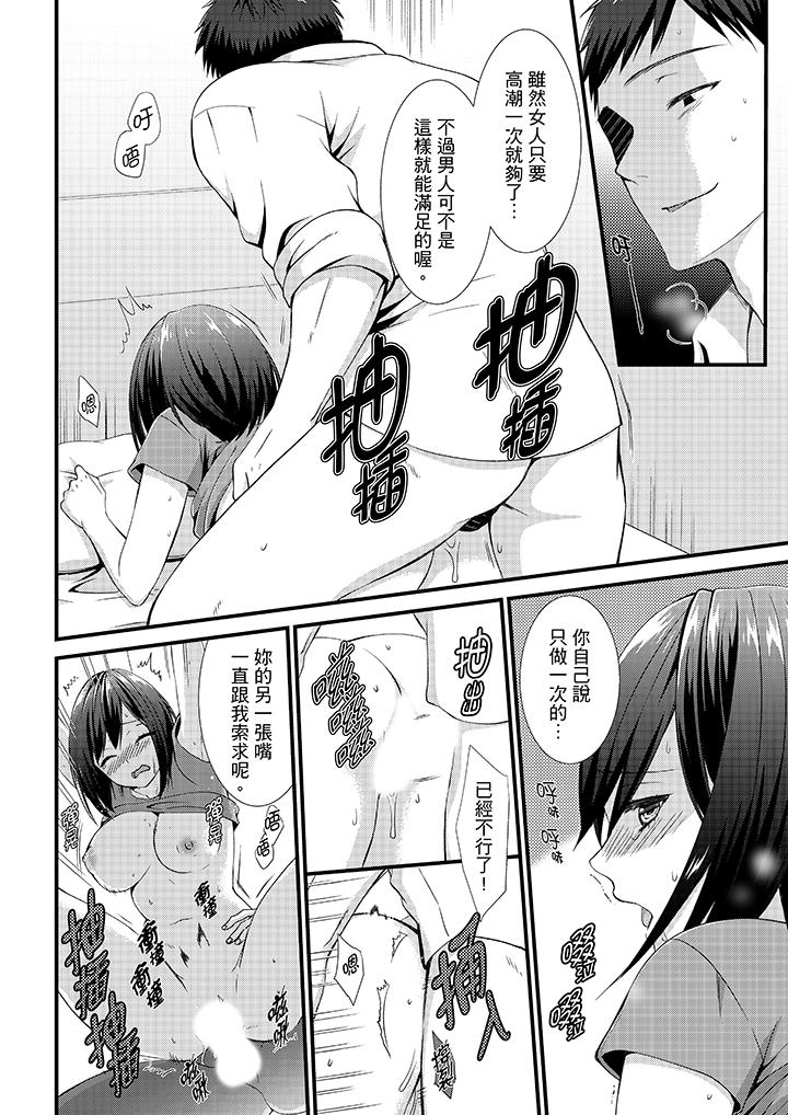 第5话 第 3 页