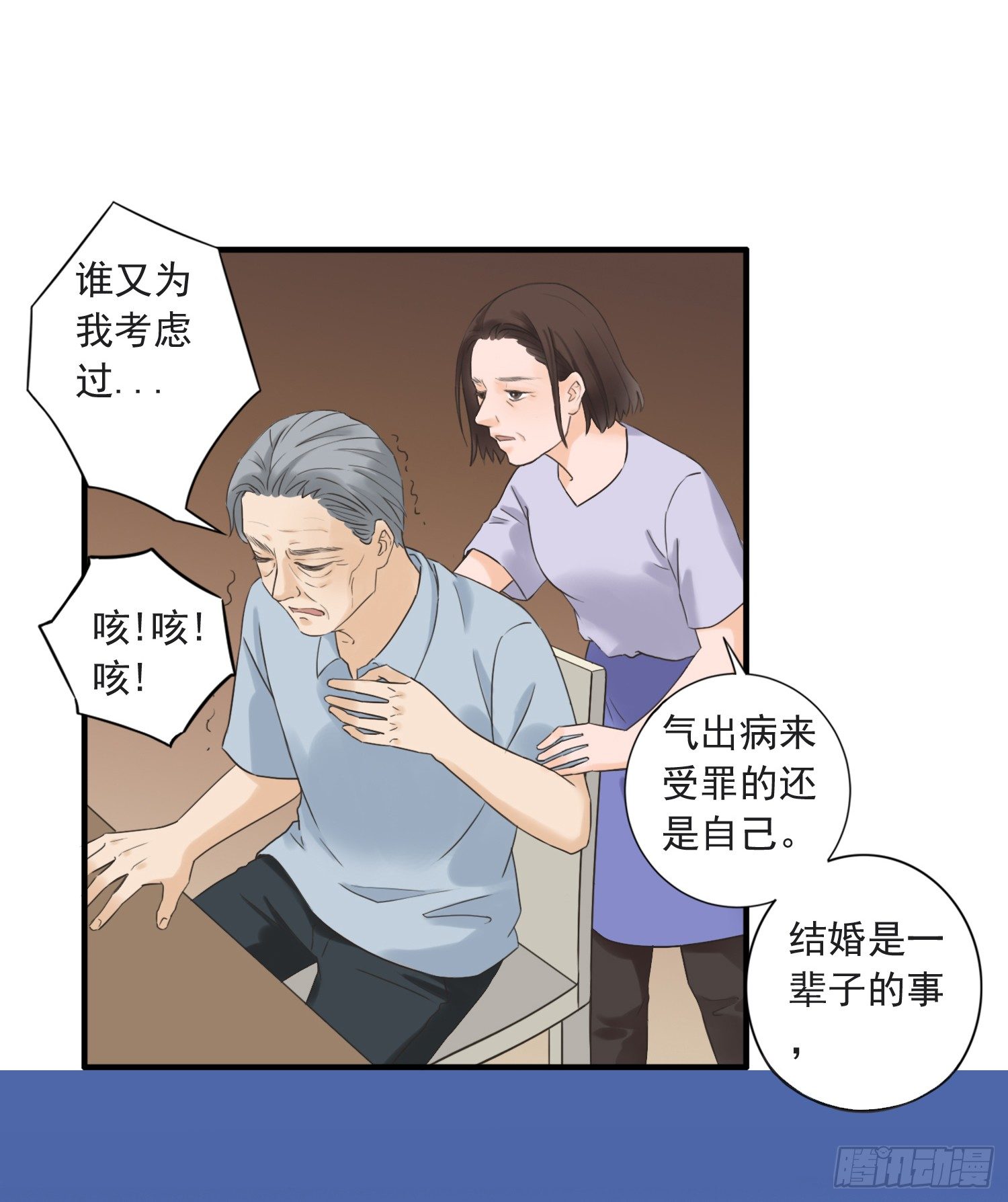 父权压制 第 16 页