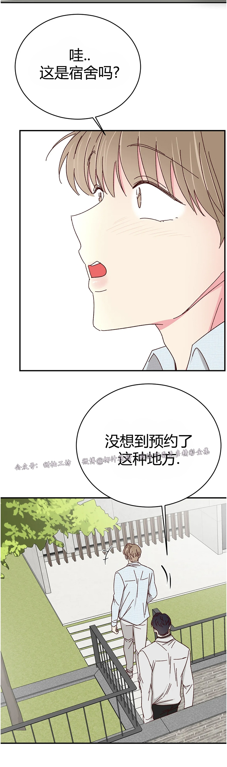 第65话 第 6 页