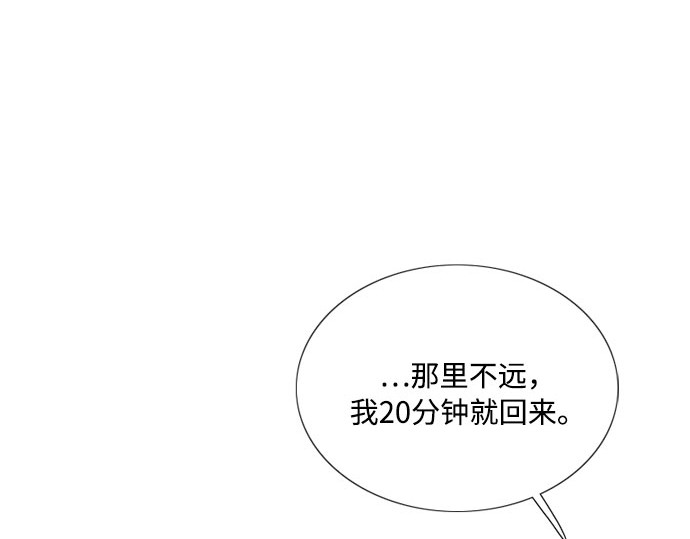 第74话 我怎么会对你 第 135 页