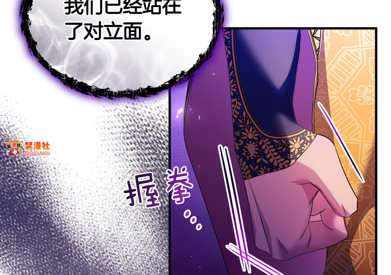 第48话 诅咒 第 129 页