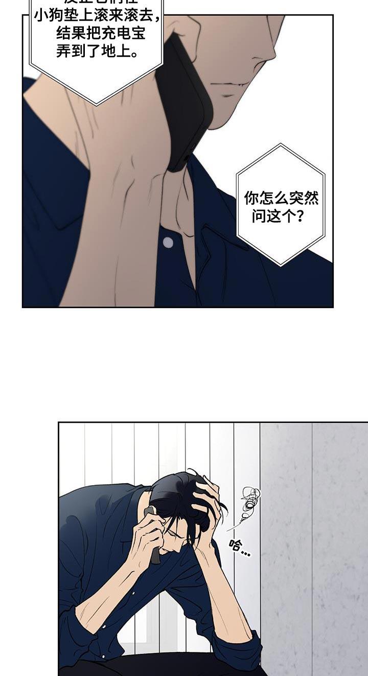 第50话 这有什么好可怜的 第 9 页