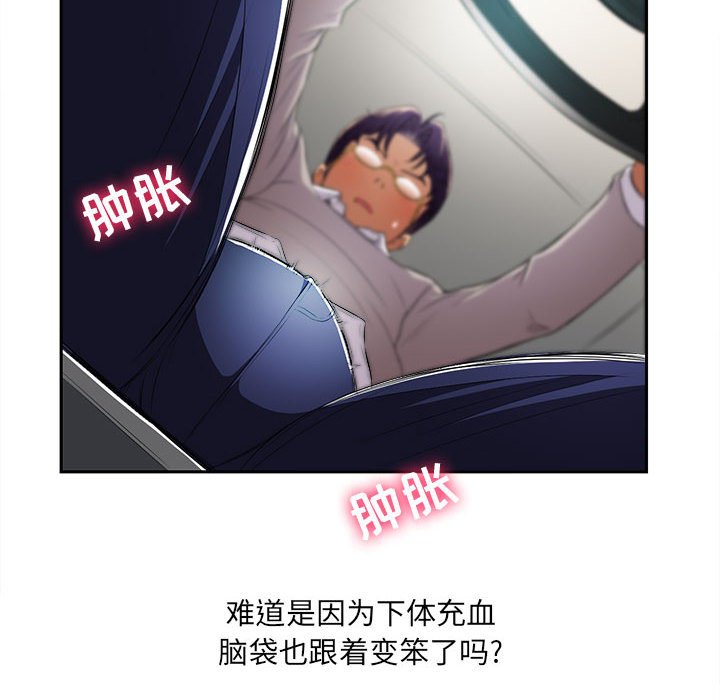 第39话 第 61 页
