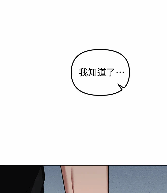 第19话第18话 第 149 页