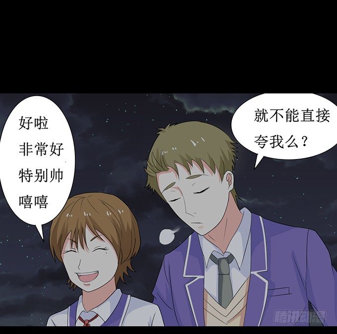 25-庆功宴~ 第 19 页