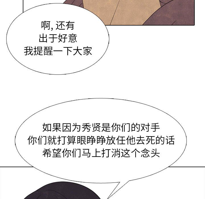 第287话 第 65 页