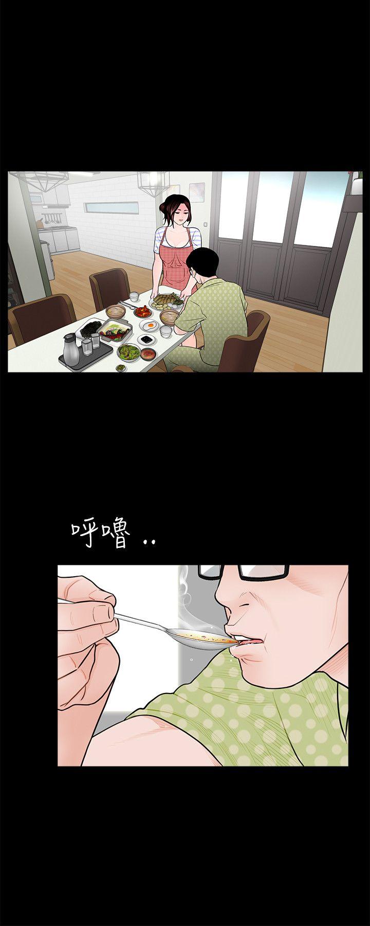 第1话 第 12 页