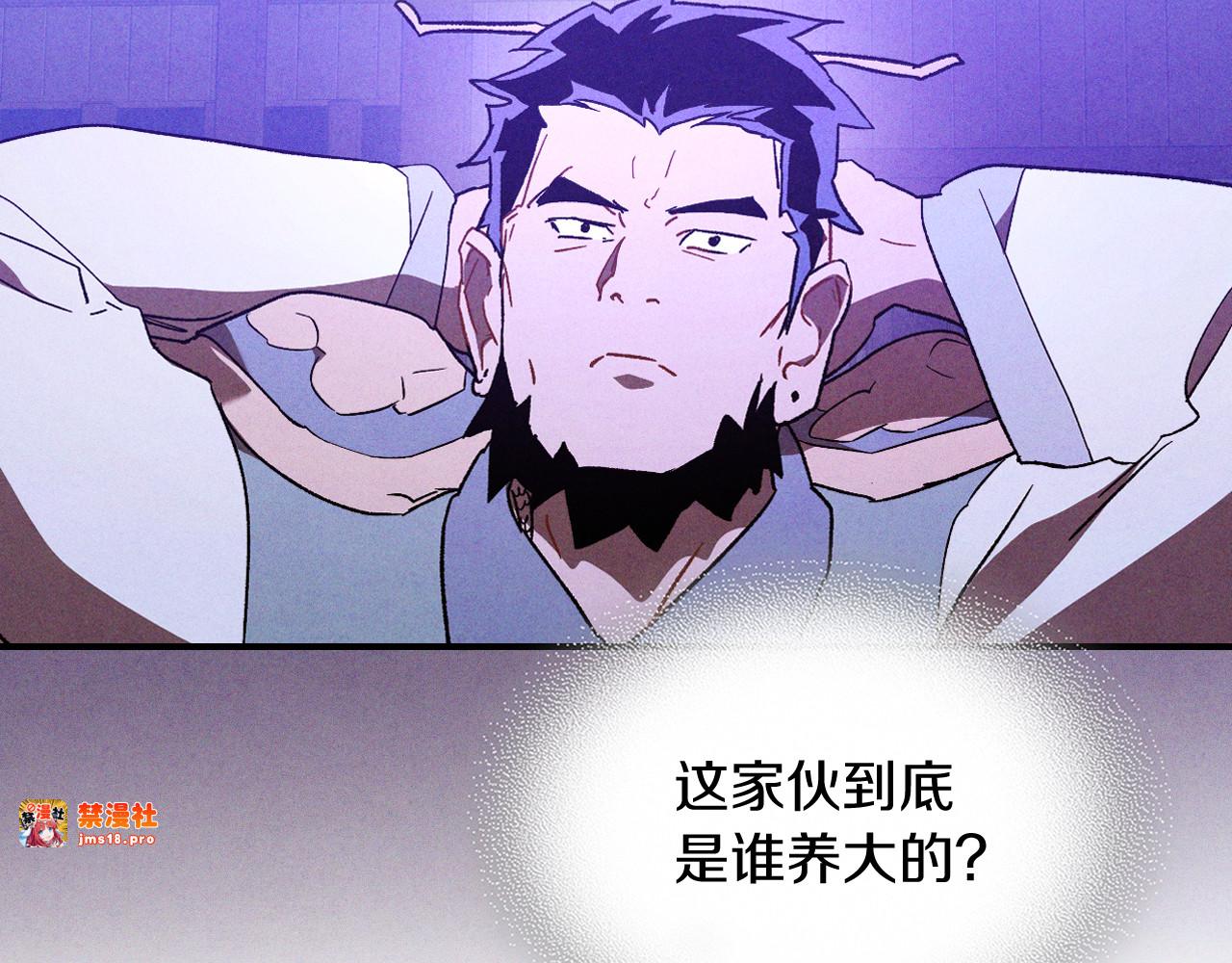 第107话 秋闻世家 第 131 页