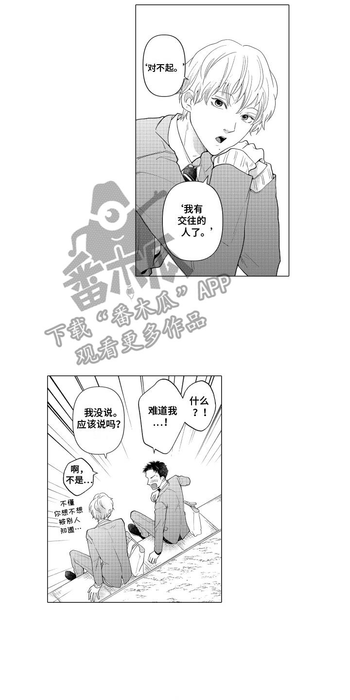 第26话 毕业典礼 第 7 页
