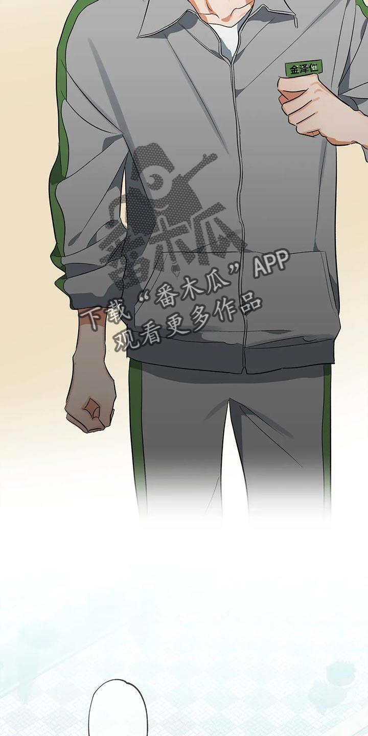 第40话 撬锁 第 24 页