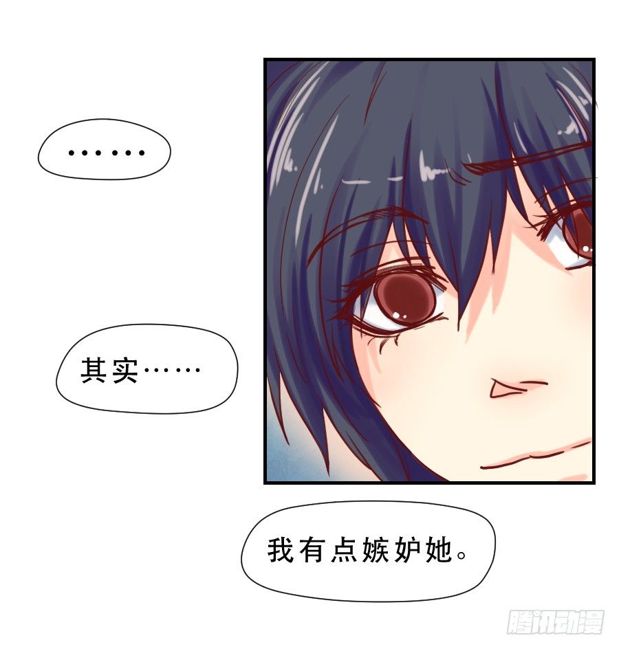 思念成终 第 14 页