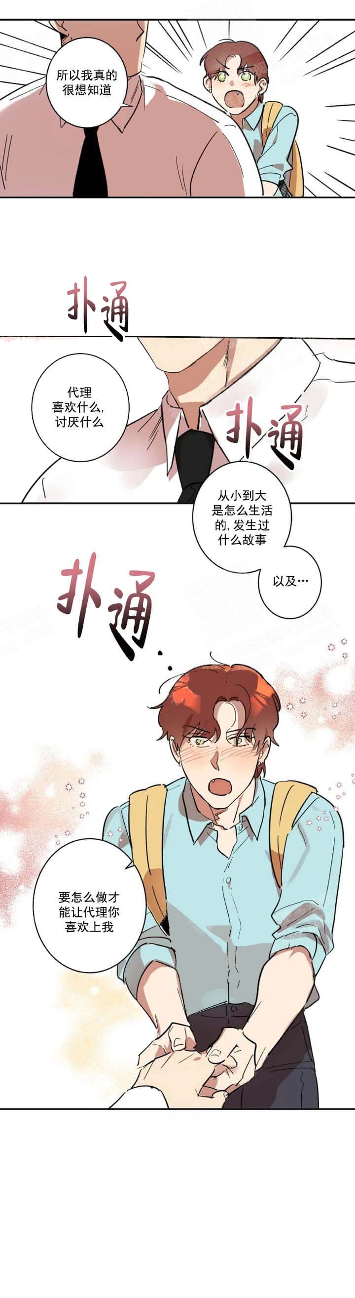 第30话 第30话 第 7 页