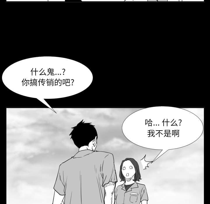 第47话 第 39 页