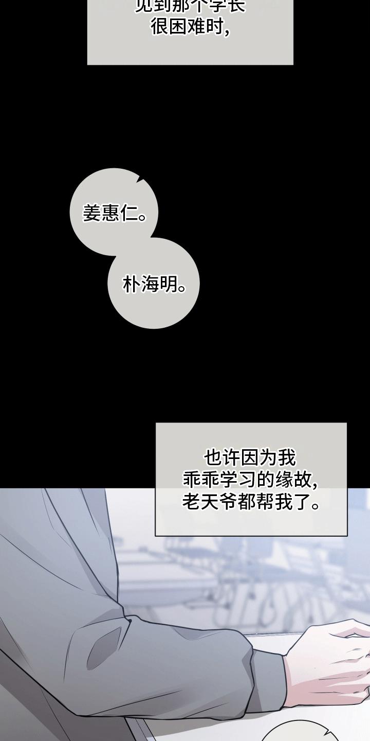第12话 小心机 第 17 页