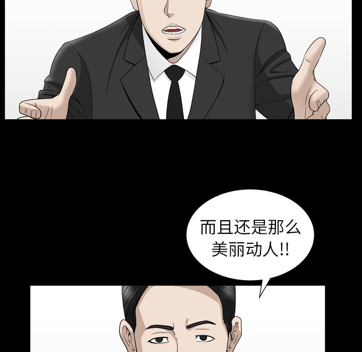 第12话 第 79 页