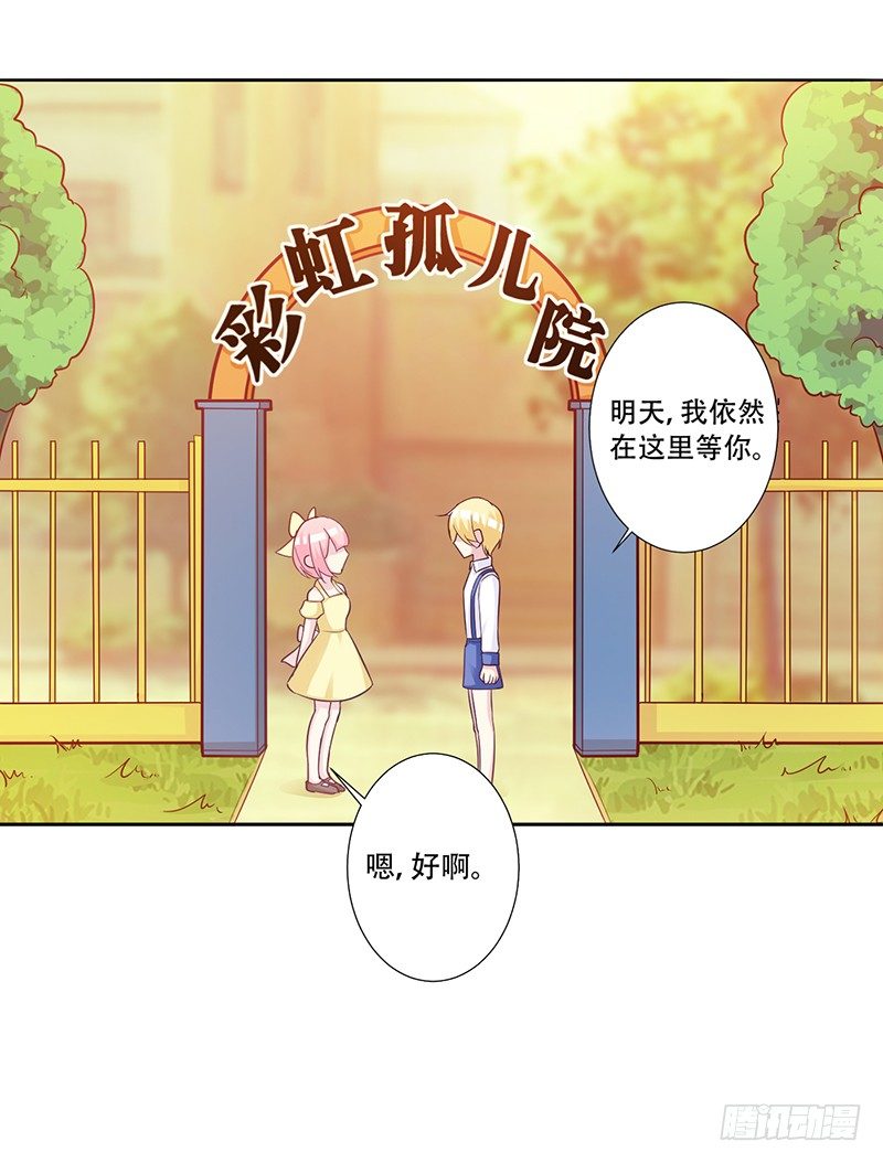 046 这次，我真的等到你了 第 3 页