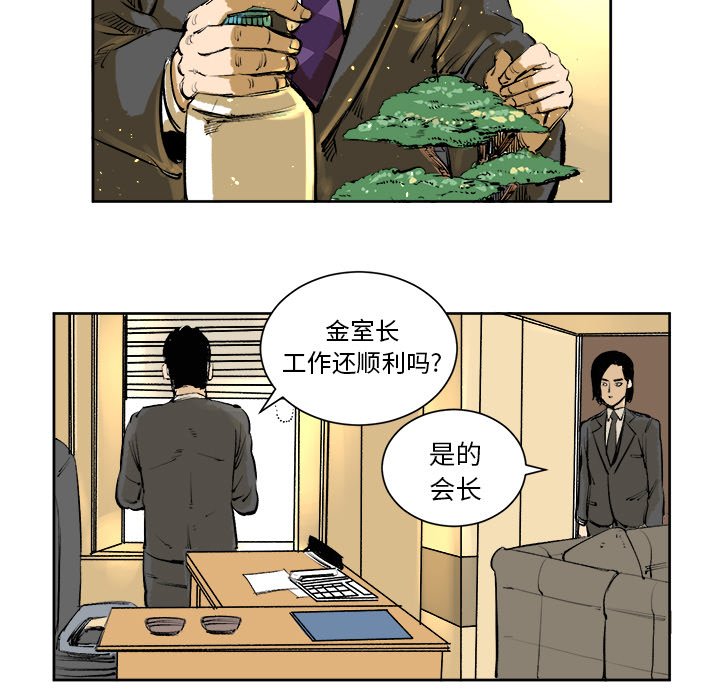 第4话 第 9 页