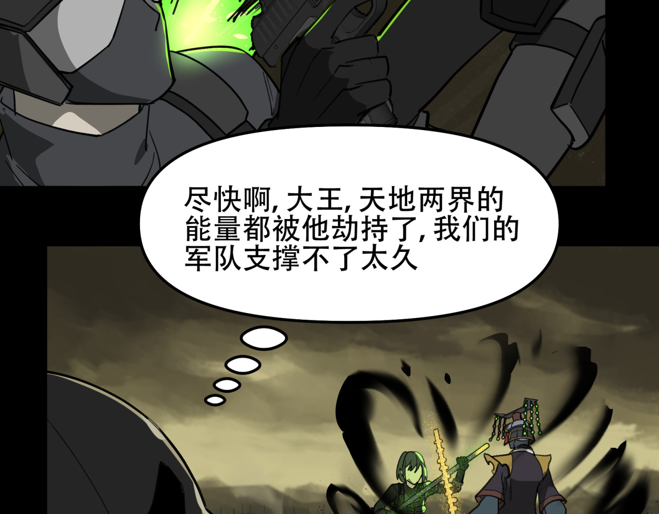 第32话 美好的重生 第 18 页