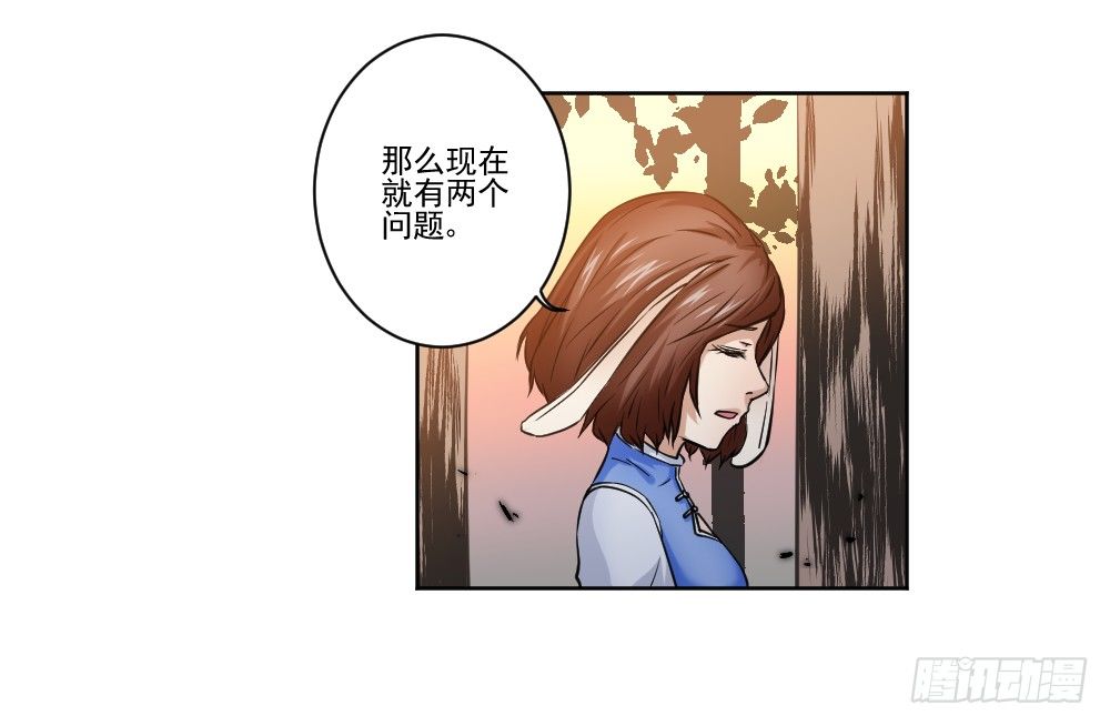 忍不住啦！ 第 22 页