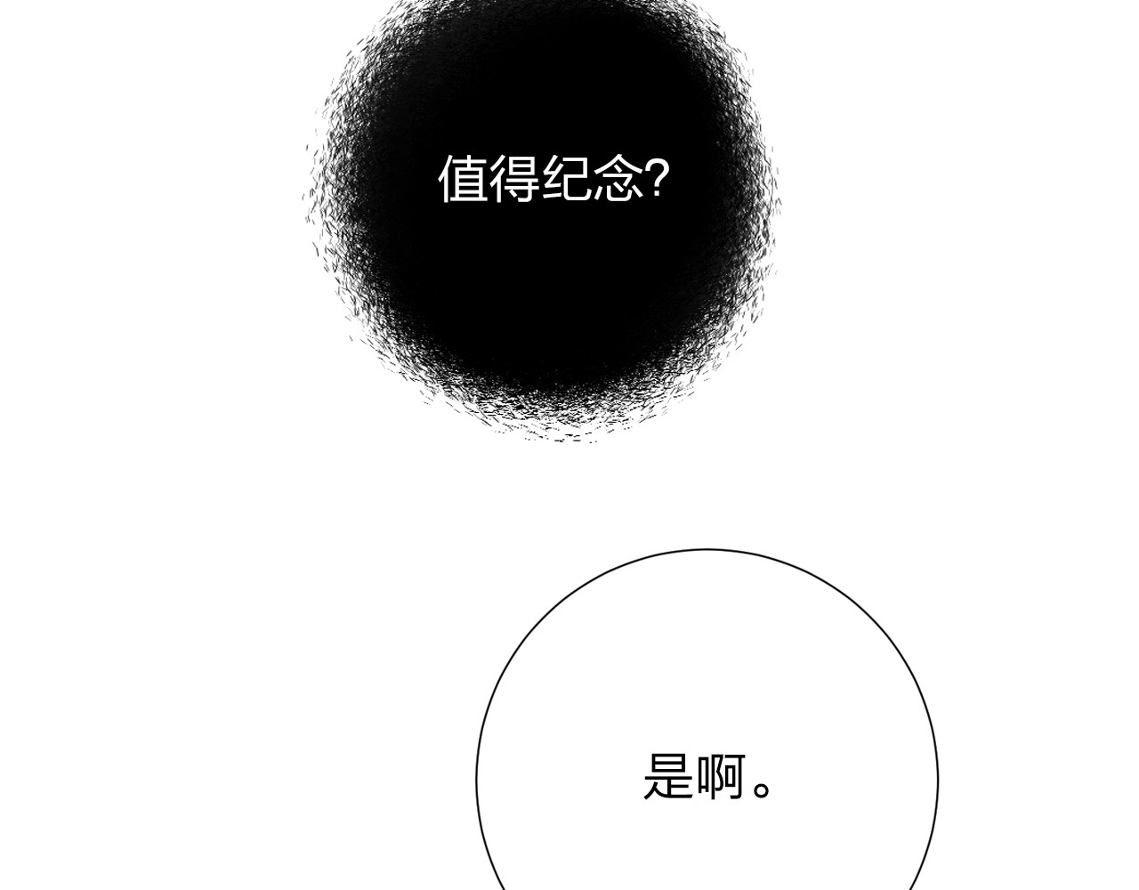 第60话 证明 第 158 页