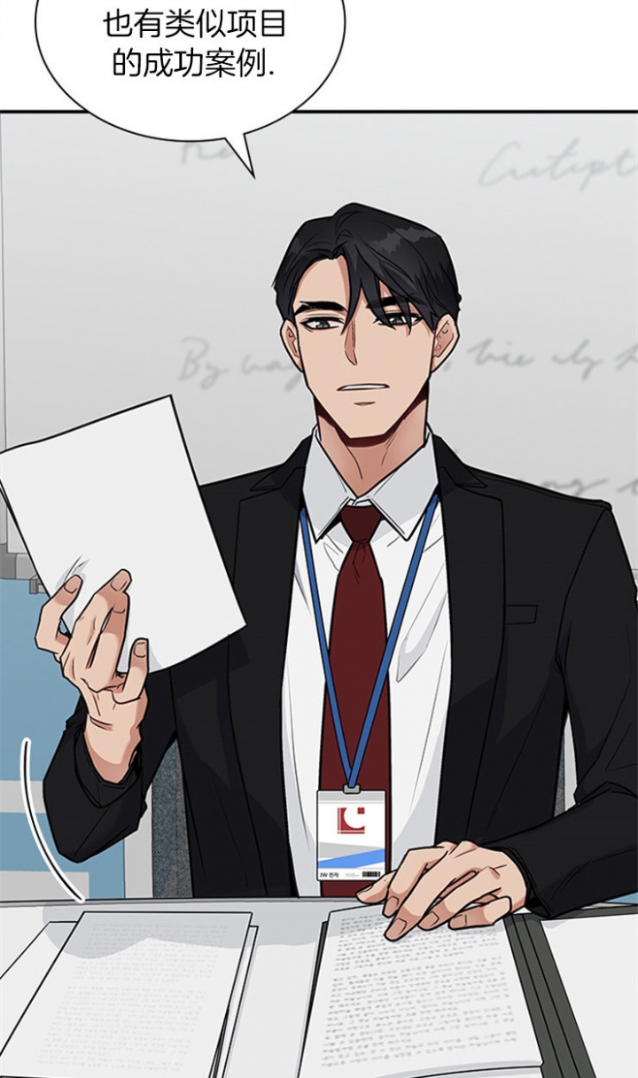 第34话 第34话 第 5 页