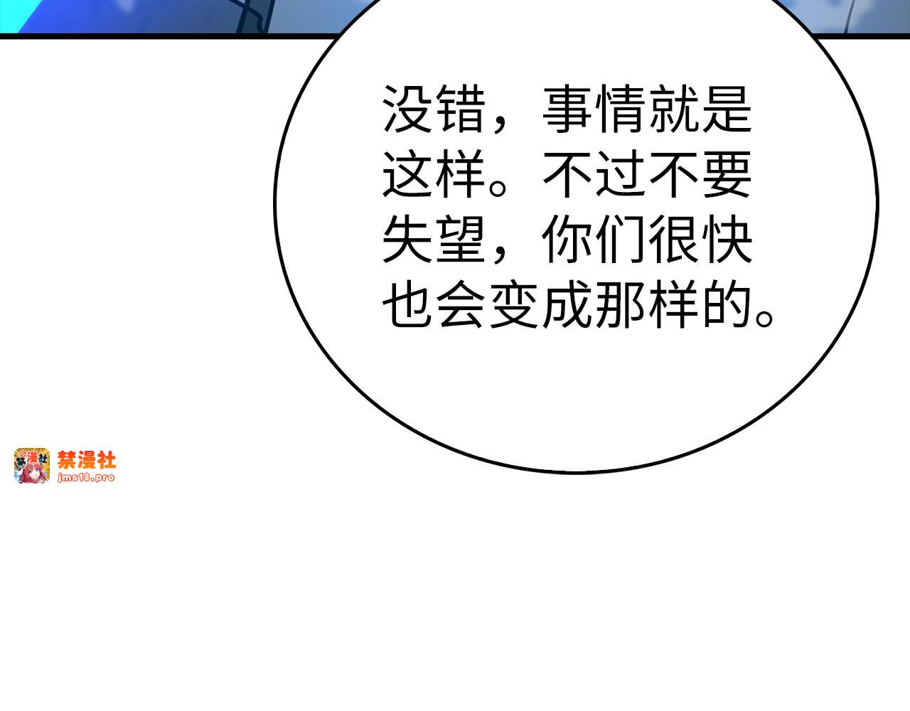 第106话 法力压制 第 161 页