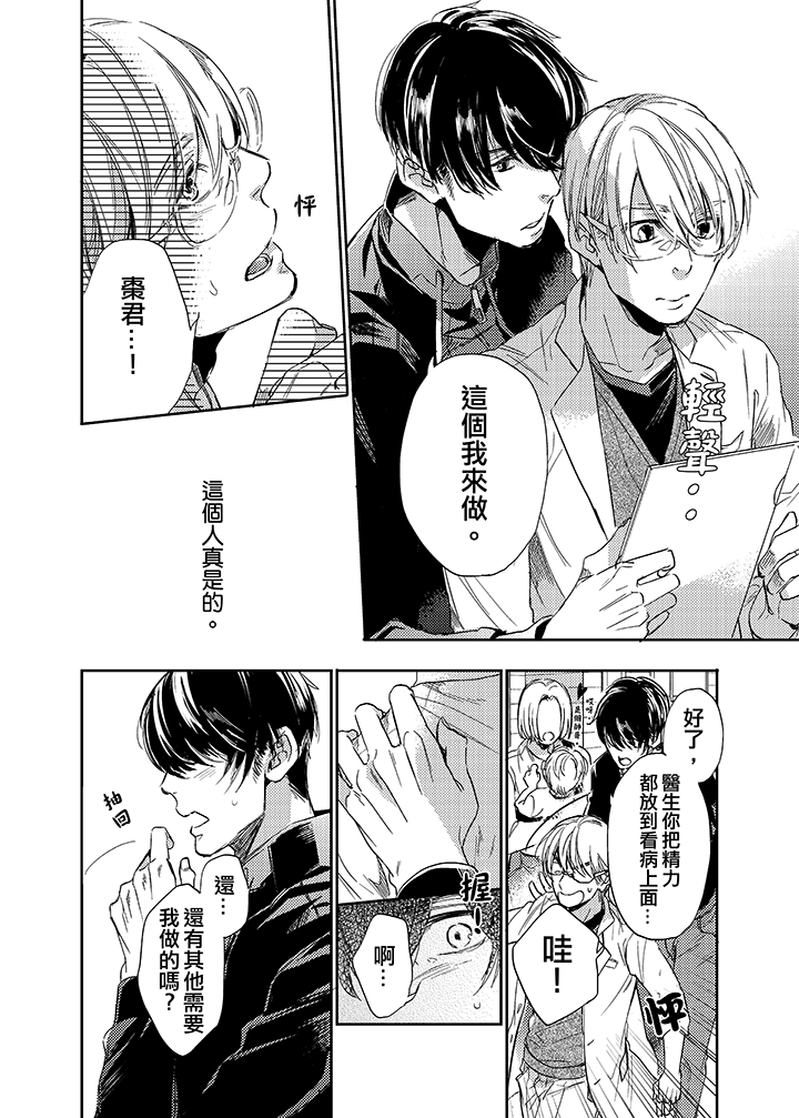 第8话 第 5 页