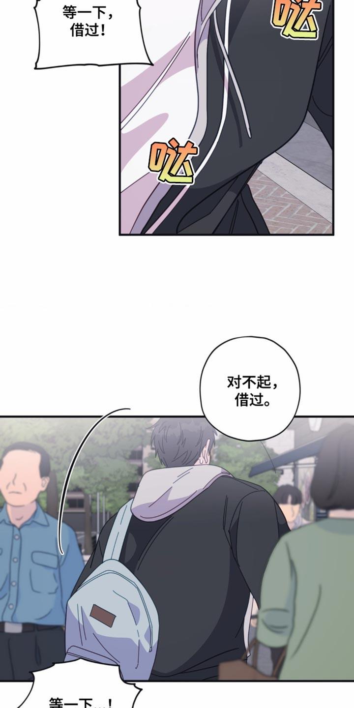 第38话 顺其自然 第 7 页