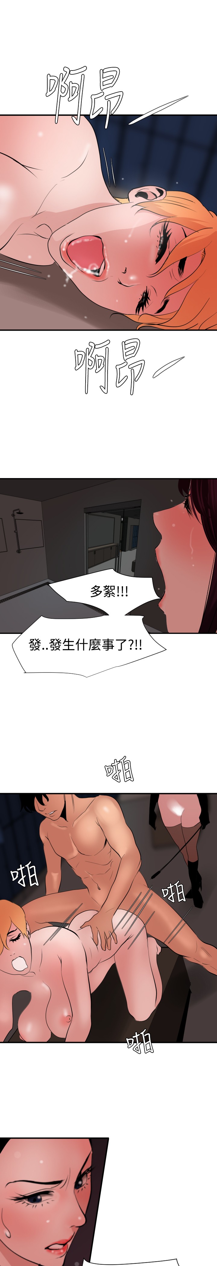 第1话 第 97 页