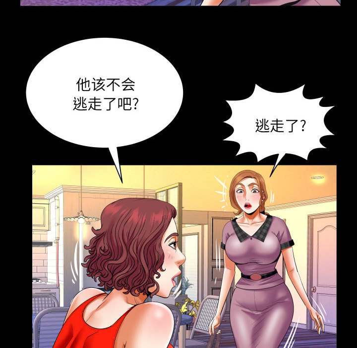 第125话 第 55 页