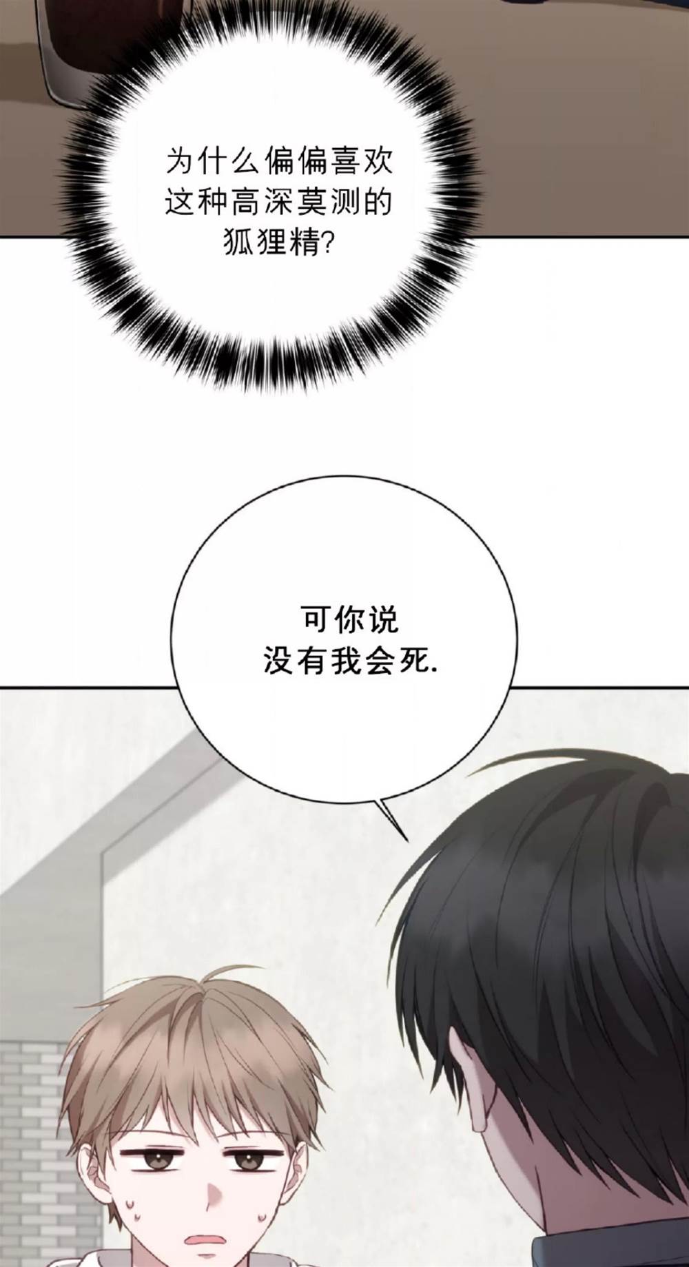 第9话 第 17 页