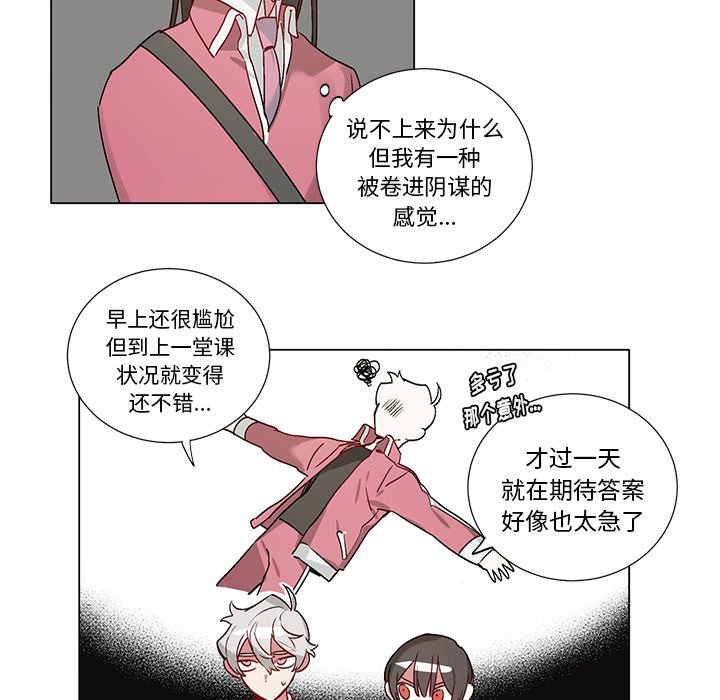 第39话 第 28 页