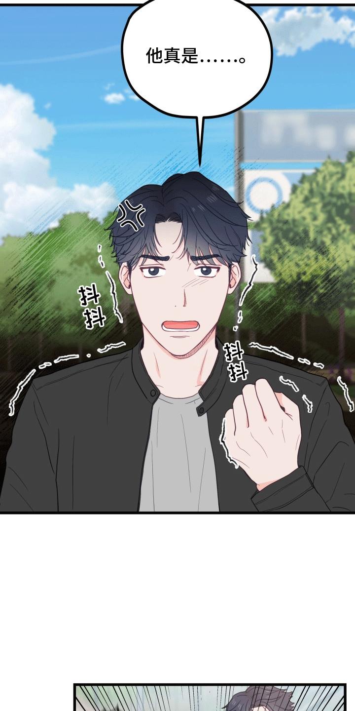 第8话 逃跑 第 17 页