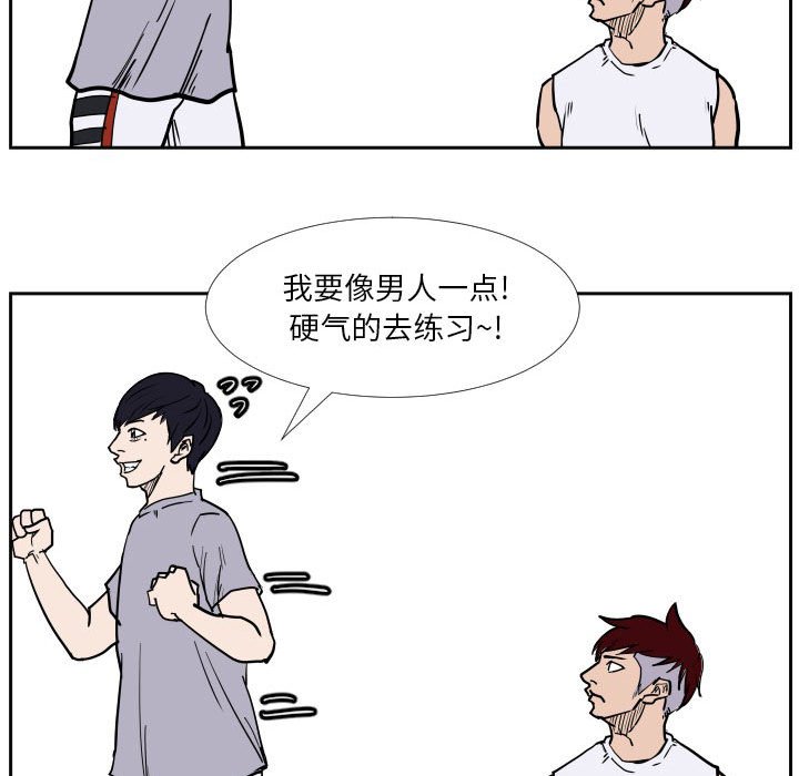 第37话 第 52 页