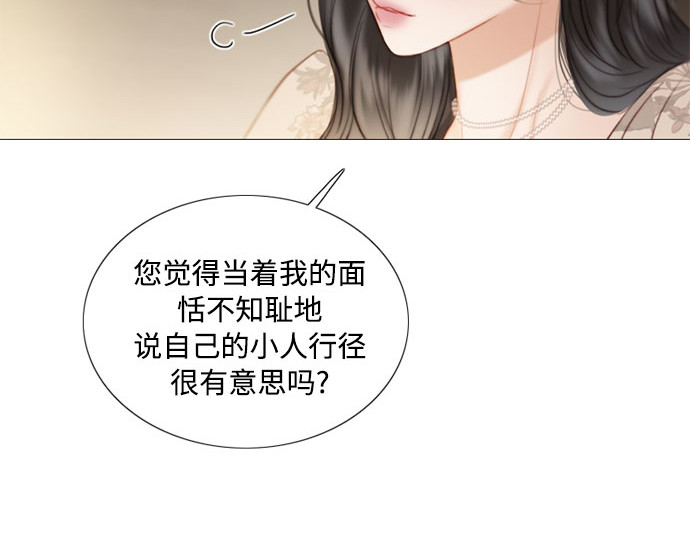 第82话 你到底是什么人 第 218 页