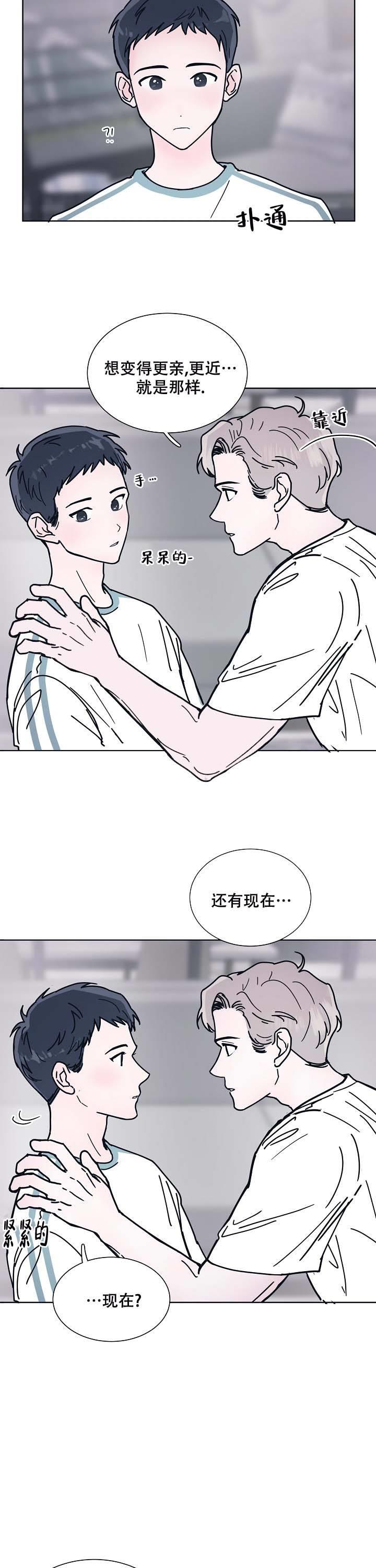 第7话 我喜欢你 第 10 页
