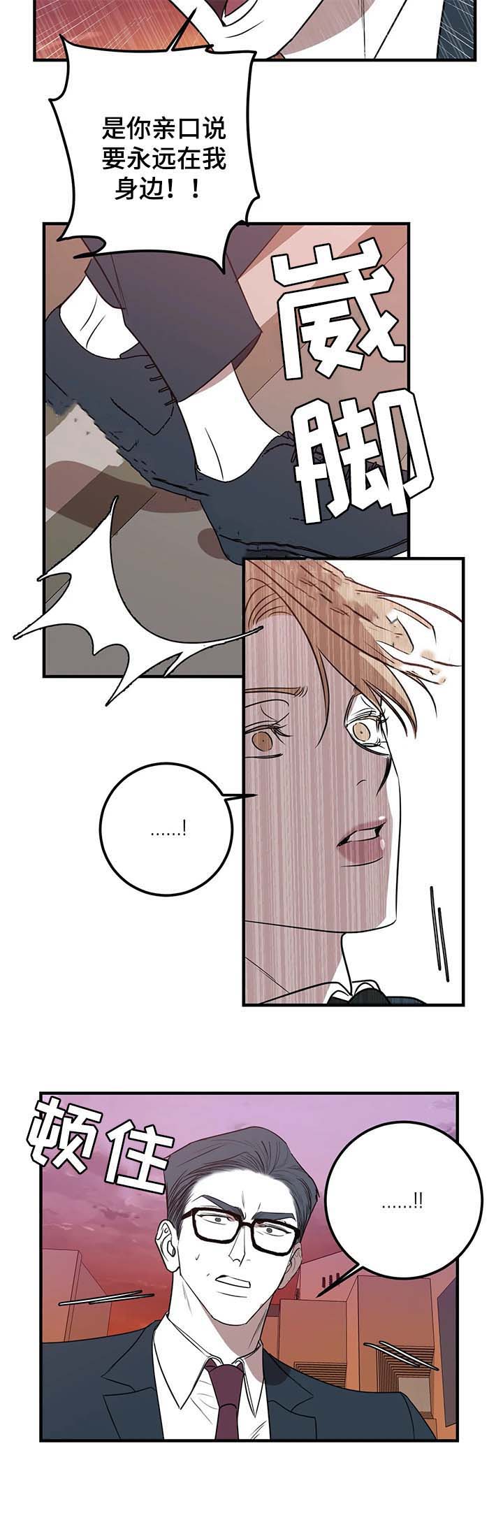 第62话 第62话 第 9 页
