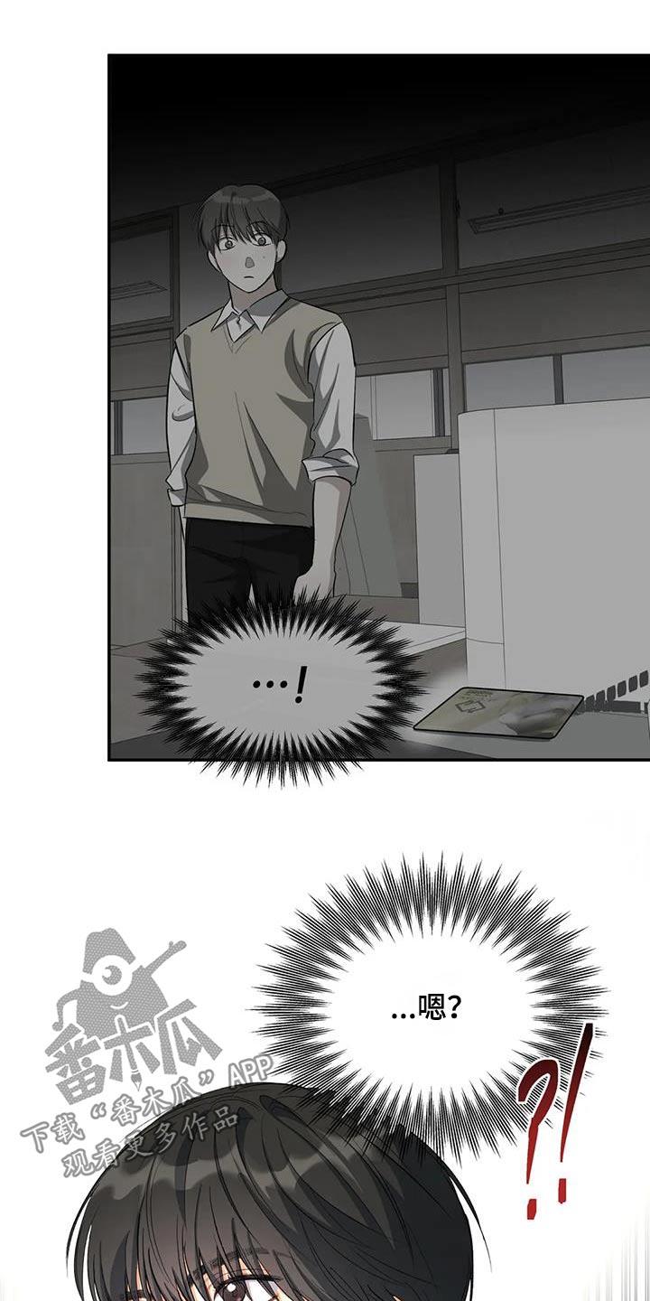 第66话 我知道了 第 6 页