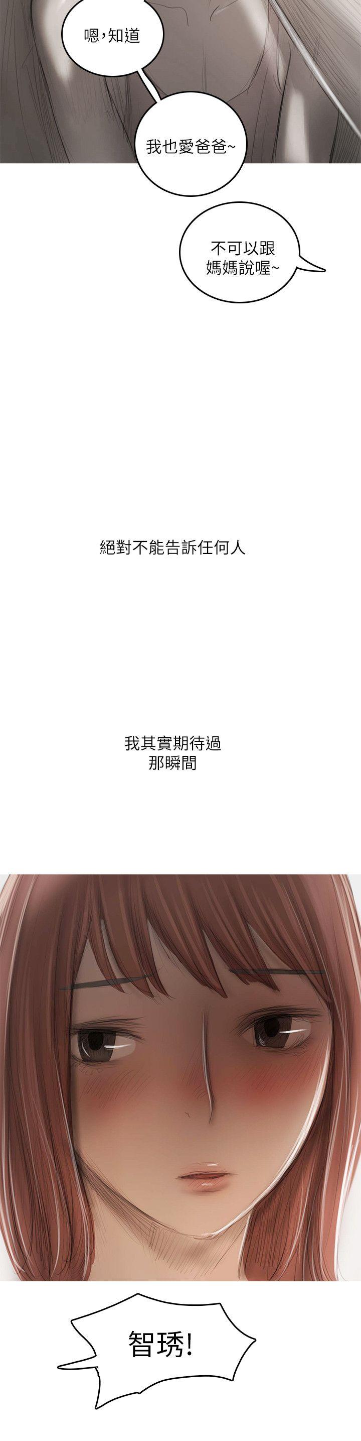 最终话 第 10 页