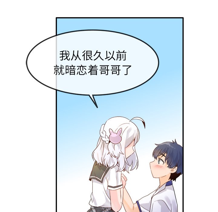 第17话 第 82 页
