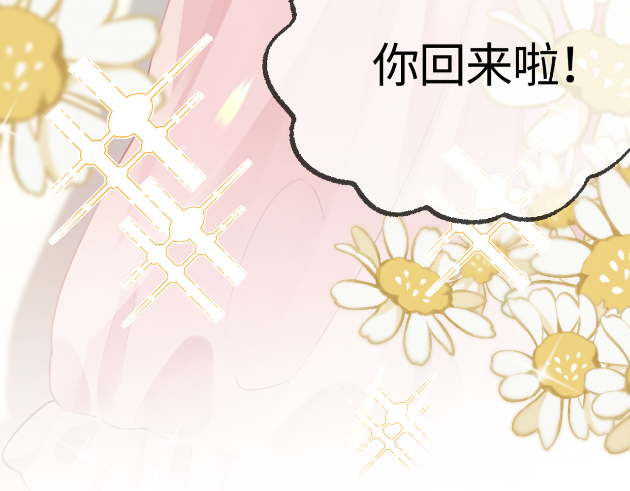 第06话 暗示感情 第 123 页