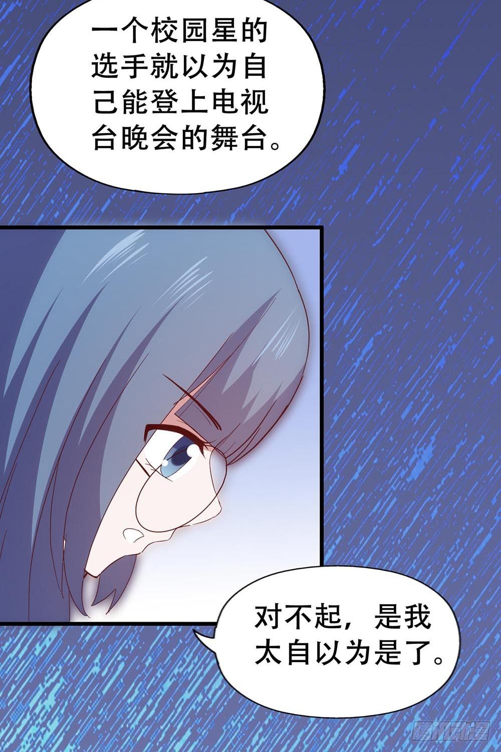 第七十六话·满载青春的歌曲 第 5 页